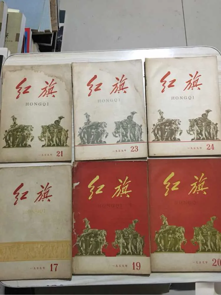 

Red Flag [1959 1-24 volumes missing 10 12 18 22] + [1960 1.2.3.4.5.6.7.9.11.12] 30 volumes and sale