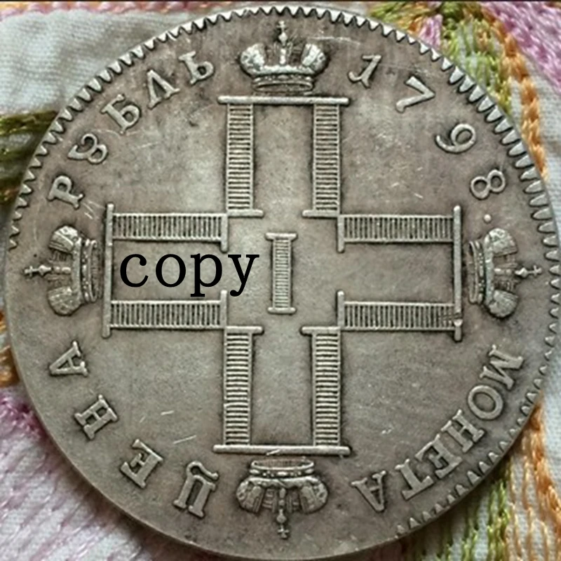 

1798 Paul I российские монеты COPY
