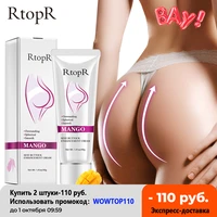 rtopr mango sexy buttocks cream body skin care effective buttocks firming cream whitening sexy buttocks cream