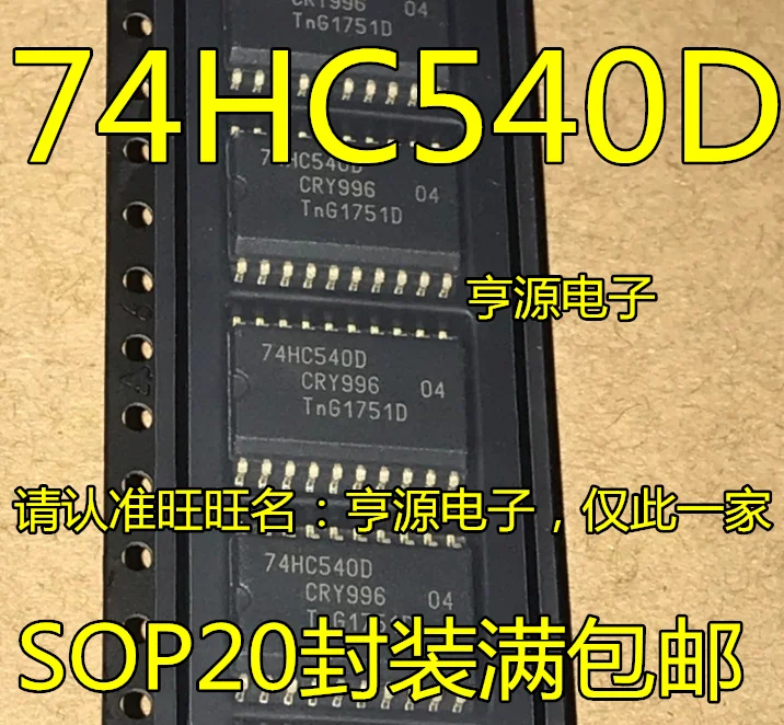 5 шт./лот 74HC540D 74HC540 лапками углублением SOP 20|Замыкатели| |