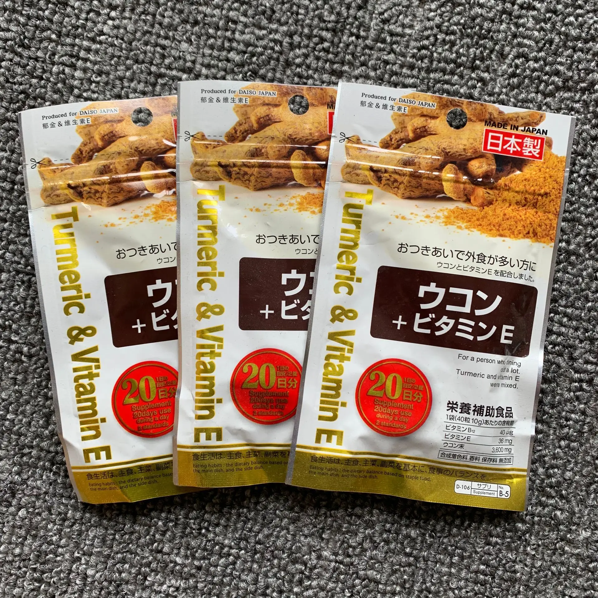 

DAISO 20days "Turmeric & Vitamin E" Supplement 40tablets F/S fm JAPAN 3 pacs