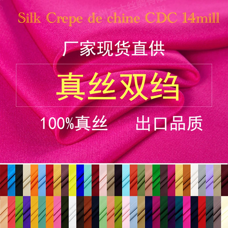 

Шелковая ткань для платья блузка шарфы Одежда 1,14 измеритель ширины 100% чистый шелк креп de chine CDC 14 мельница Одноцветный высококачественный