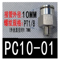 male pneumatic tube fitting connector pipe joint replacement accessories