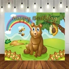 Виниловый фон для детской фотосъемки с изображением животных медведя и пчелы рядом с ульем