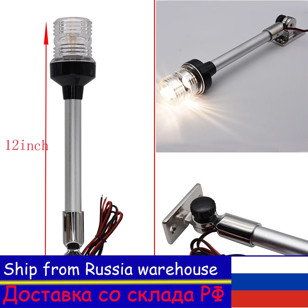 

6/12 Inch Fold Down Anchor Light Marine Boat Sailing Light Yacht Stern LED Navigation Lights All Round 360 Degree Pactrade Lamp