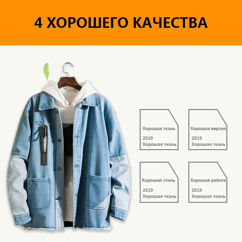 Новые Джинсовая куртка с капюшоном мужская мужская хип-хоп Мужская джинсовая куртка ретро Уличная повседневная куртка пилота Harajuku Fashion Jacket