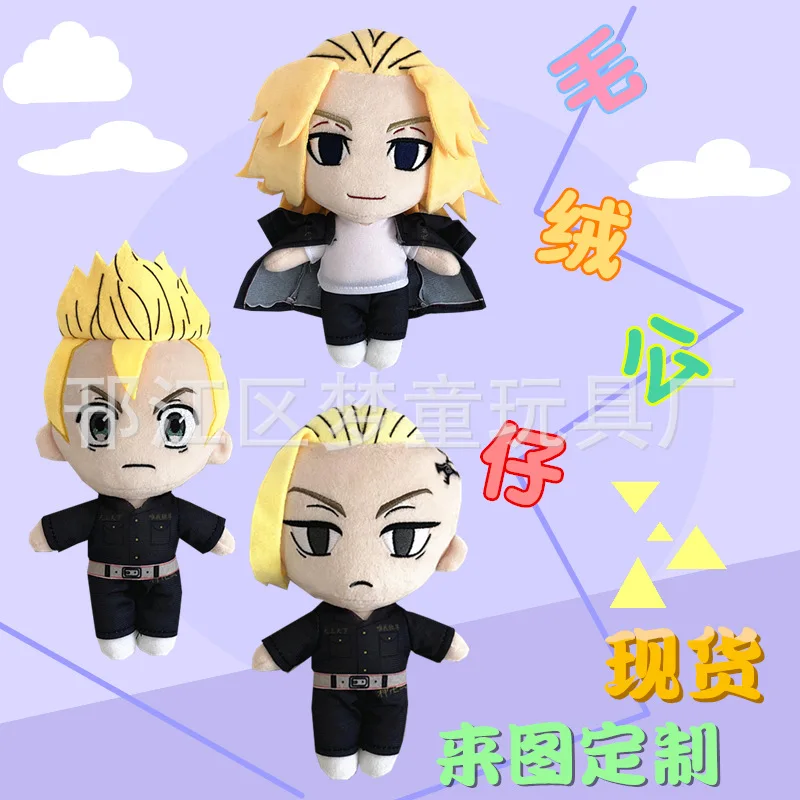 

20cm Tokyo Revengers Plush Plushie Manjiro Ken Takemichi Hinata Atsushi Plush Kawaii Anime Stuffed Plush Doll Toys Gift