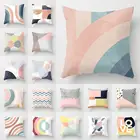 45*45 см розовый геометрический абстрактный Чехол-подушка искусство простой квадратный искусственный автомобильный домашний диван сиденье украшение на заказ