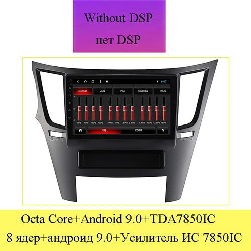 Without DSP Автомобильный dvd-плеер Android 9,0 для Subaru Legacy Outback 2009 2010- gps Радио Видео мультимедийный плеер емкостный ips экран RDS - Цвет: Without DSP