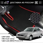 Автомобильный коврик EVA lada подходит для Lada Priora (2170) 20072020 годов выпуска передние и задние поролоновые коврики здоровый салон автомобиля