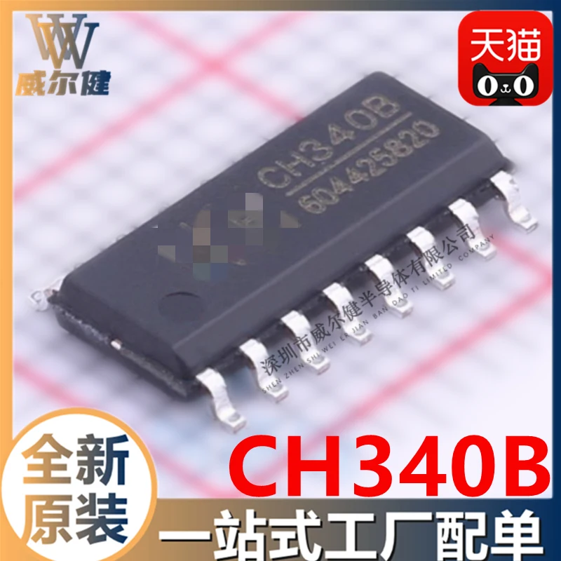 

Free shipping CH340B SOP16 IC CH340B 10PCS