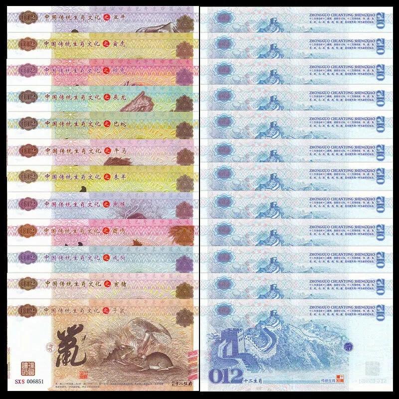 Китайский набор из 12 штук Необычные счета 100 юаней 2020 зодиака новый год не