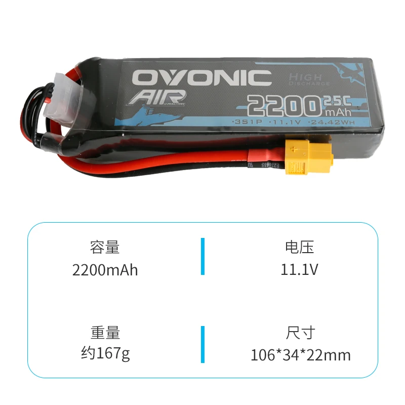 литиевая батарея ovonic 3s 4s 220033004000 мач 25c с