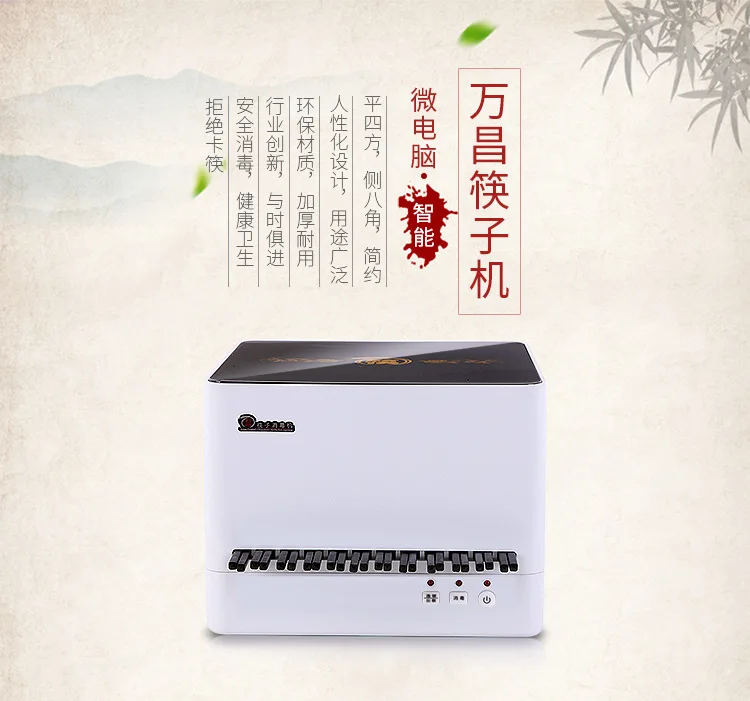 Полностью автоматические палочки для еды дезинфекционный шкаф мини