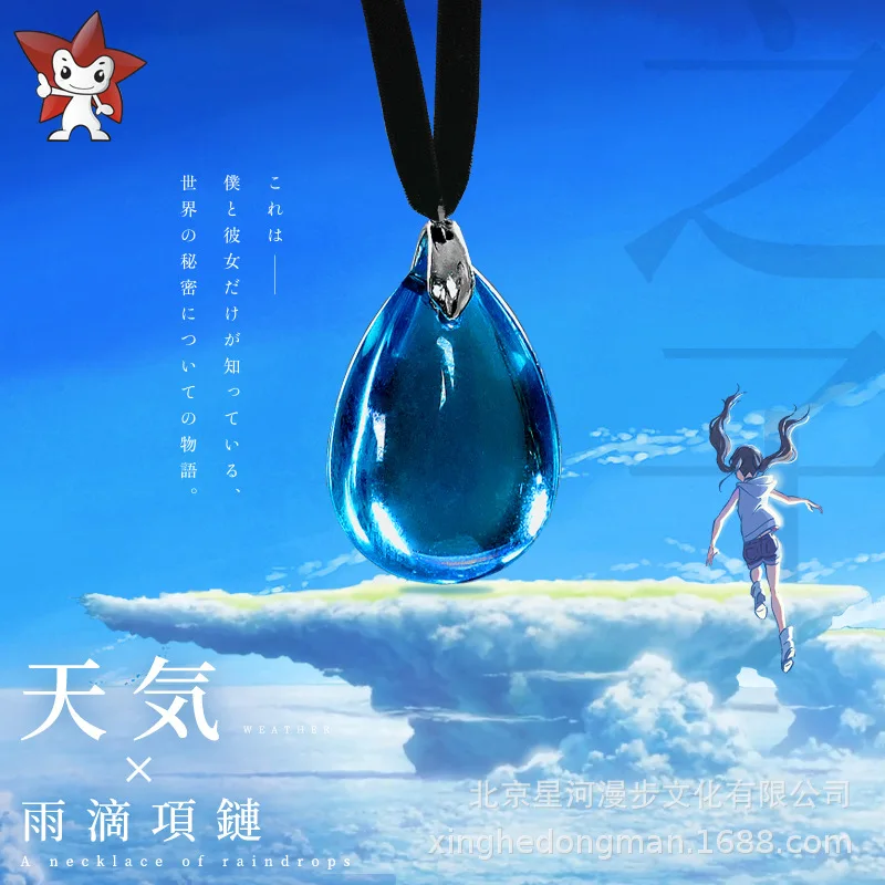 Ожерелье с надписью Amano Hina Weathering with You реквизит на Хэллоуин подвеска Makoto Shinkai Tenki No