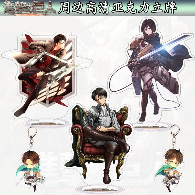 

Anime Attack on Titan Eren Jaeger Levi·Ackerman Acrylic Keychain Keyring Stand Figure Model Cartoon Toys Desk Decor Xmas Gifts