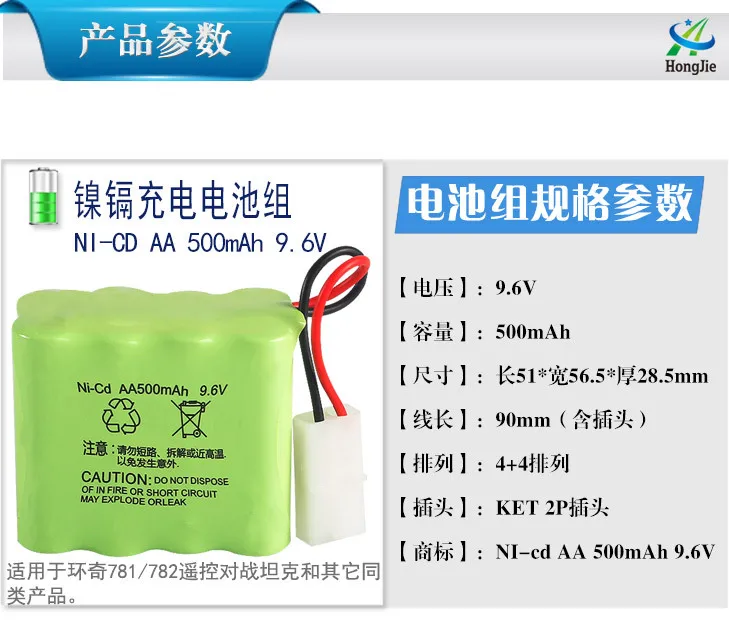 Перезаряжаемый Ni CD аккумулятор 9 6 в 500 мА/ч 8 батарей AA для Huanqi 781 782 батарейка