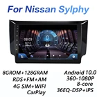 Автомагнитола 8 грамм + 128 граммов DSP 2 din Android 10,0, мультимедийный видеоплеер для Nissan Sylphy B17 Sentra 12 2013 2014-2017 carplay