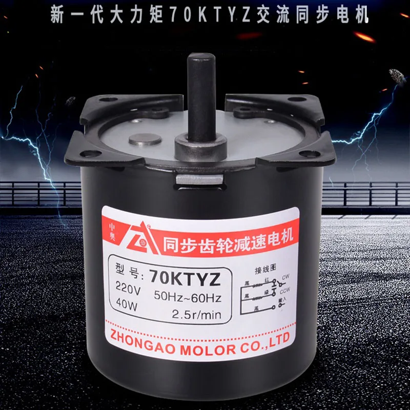 220V AC 40 Вт ярко-Скорость высокий крутящий момент Шестерни двигатель 70KTYZ 70-KTYZ с постоянными магнитами Шестерни мотор