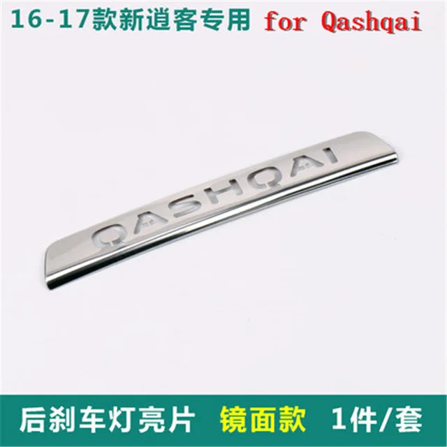 Car accessories For Nissan Qashqai J11 stainless steel high brake lamp decoration patch Car styling - Цвет: 1