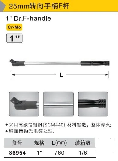 BESTIR TOOL Taiwan Brand CR-MO STEEL 25mm 1