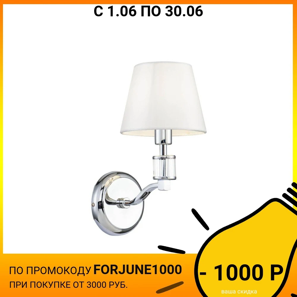 Бра Freya Clarissa FR5020WL 01CH IP20 Хром Конусный|Настенные лампы| |