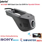 Видеорегистратор 4K для Hyundai Elantra Santa i20 i30 i40 tucson solaris Kona Citroen C4 C5 C3 C1 AMI DS5 Berlingo