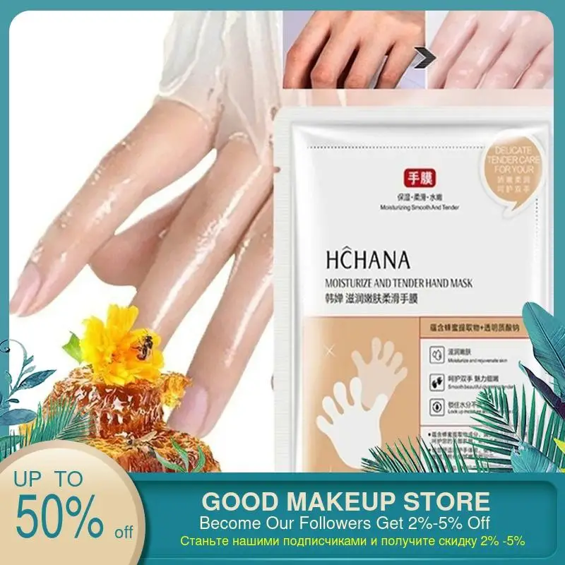 2 шт. увлажняющая Медовая маска для рук шелковая Лыжная улучшает сухое