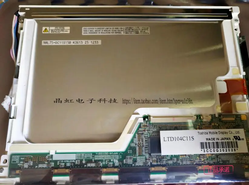 

Brand new 10.4-inch industrial LCD screen LTD104C11S LTD104C11U display