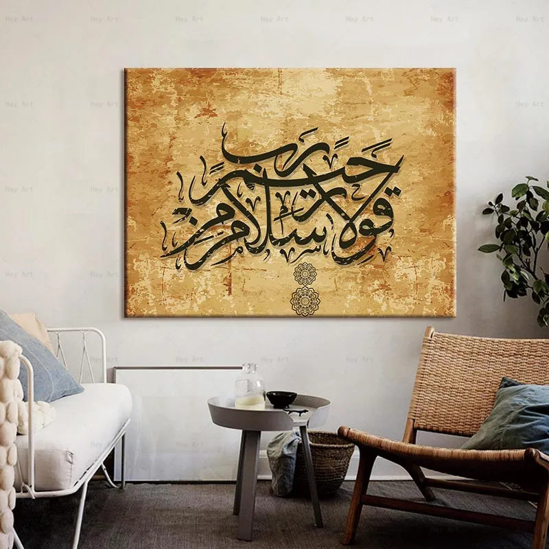 Исламский Рамадан HD плакат исламский узор абстрактная картина холст печать