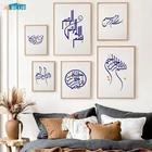 Настенная картина с цитатами Аллах, ислам, ИК, плакат на холсте, печать арабского, мусульманского, арабского шрифтов, картина, минималистичный Современный домашний декор