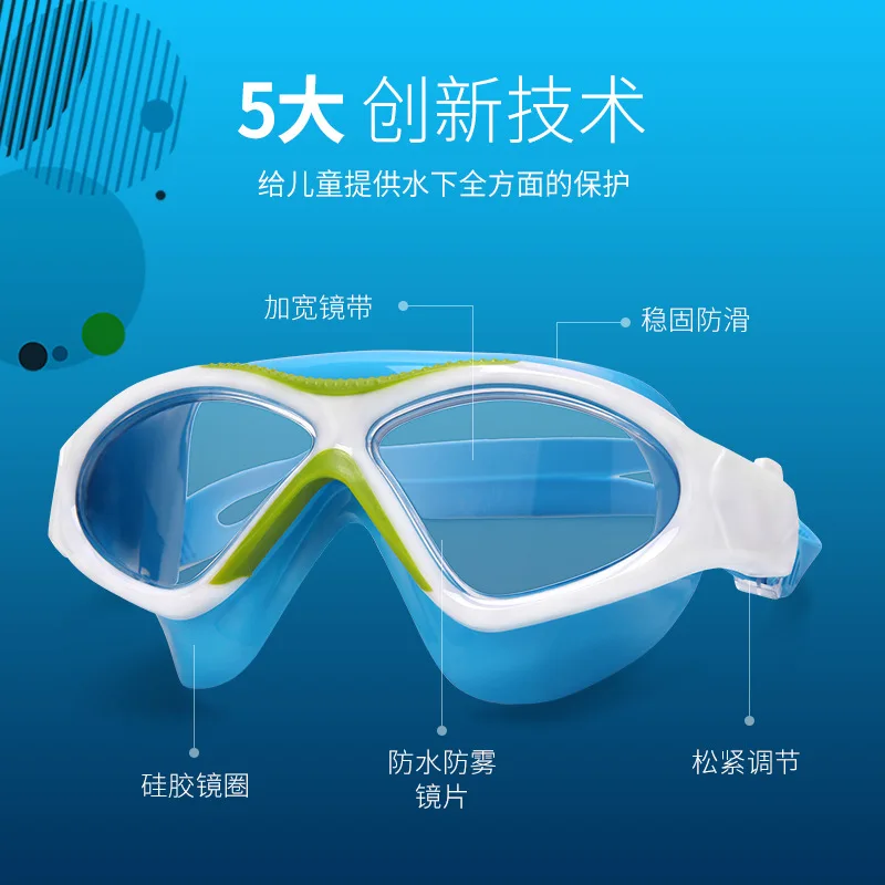 Детские плавательные очки HD противотуманные водонепроницаемые с большой