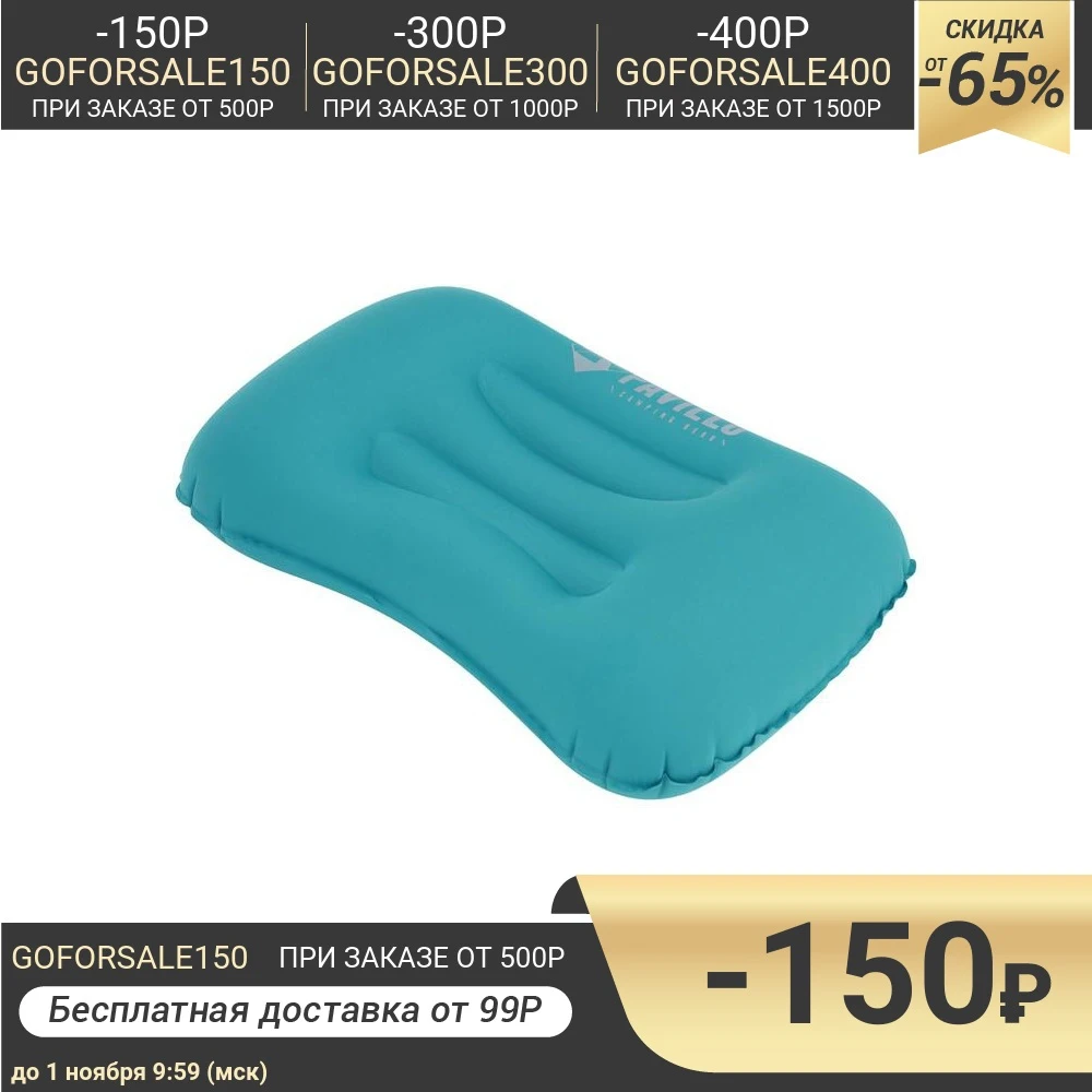 Подушка надувная ToughLite Flex 47 x 31 15 см 69603 Bestway |