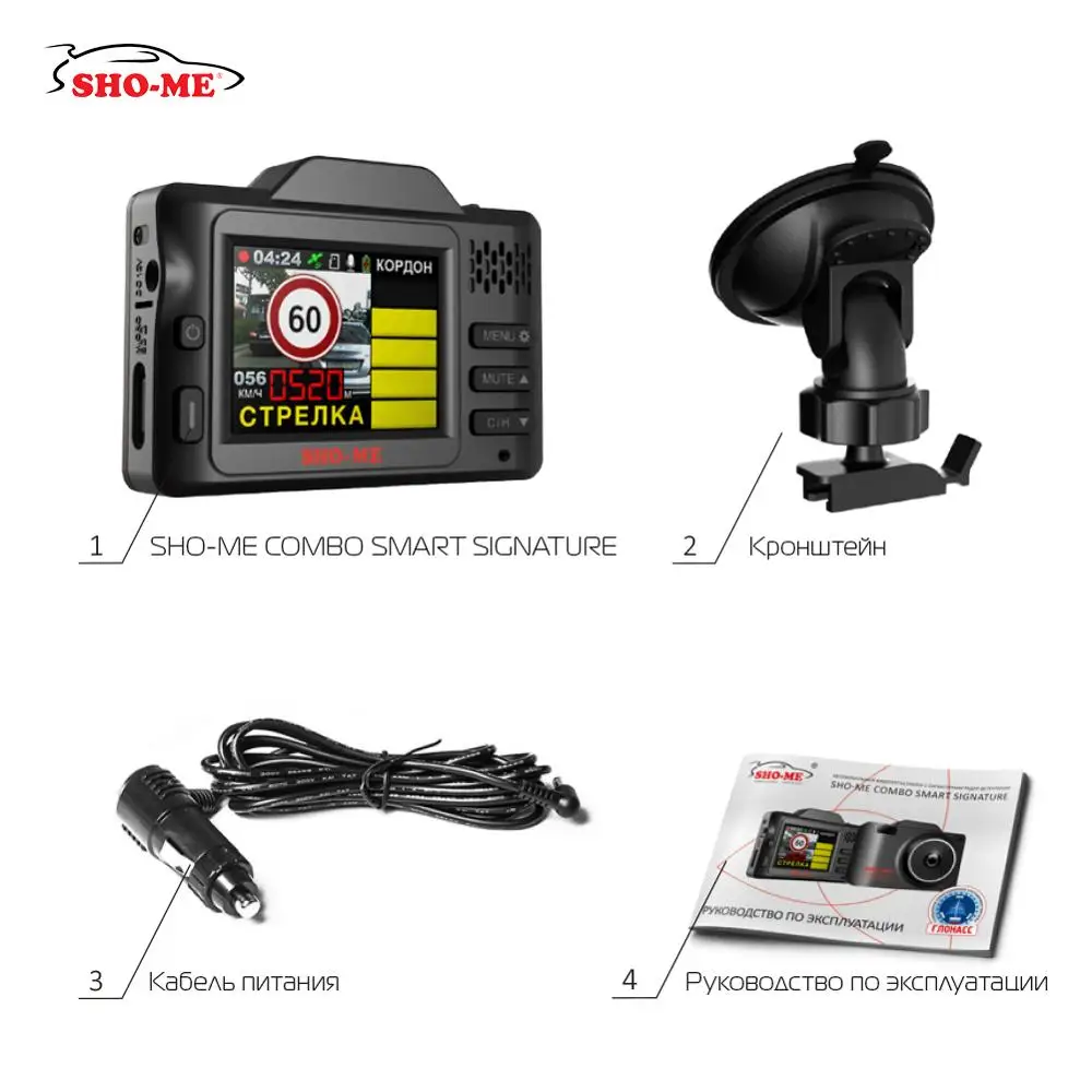 Видеорегистраторы sho me с gps. Видеорегистраторы sho me с gps