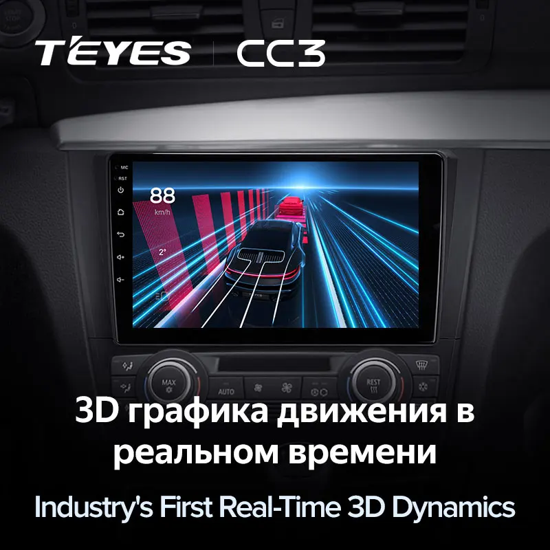 TEYES CC3 Штатная магнитола For БМВ 1 серии BMW 1-Series Series E88 E82 E81 E87 2004 - 2011 до 8-ЯДЕР 6 + 128ГБ 27EQ