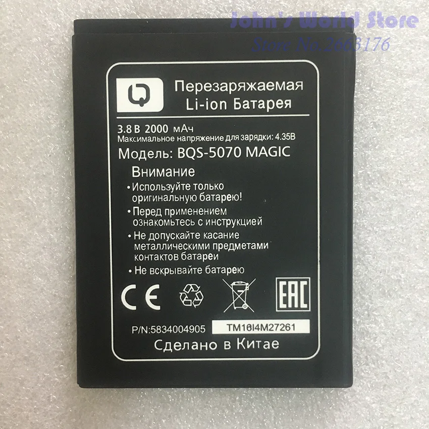 Для BQS 5070 батарея Волшебная (Nous NS 5004) 2000mAh Мобильный телефон литий ионная