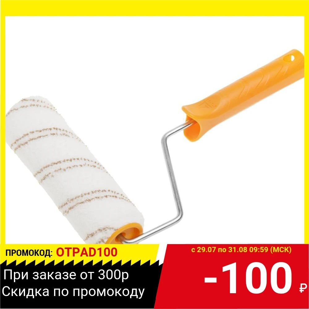 Валик STAYER Master &quotМИКРОВОЛОКНО&quot 0343 18 малярный в сборе ворс 9 мм бюгель 6