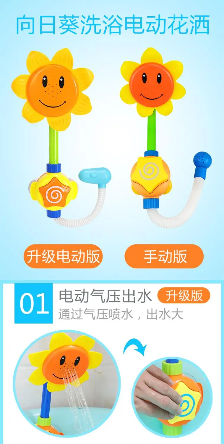 Детская забавная игрушка для купания в воде смеситель с подсолнухом и