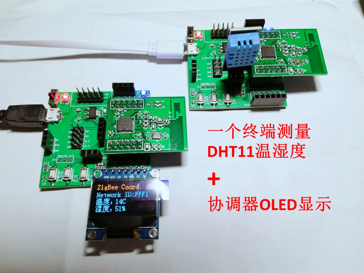

Zigbee дизайн Usb30 привод Dht11 Температура и влажность хост компьютер дисплей