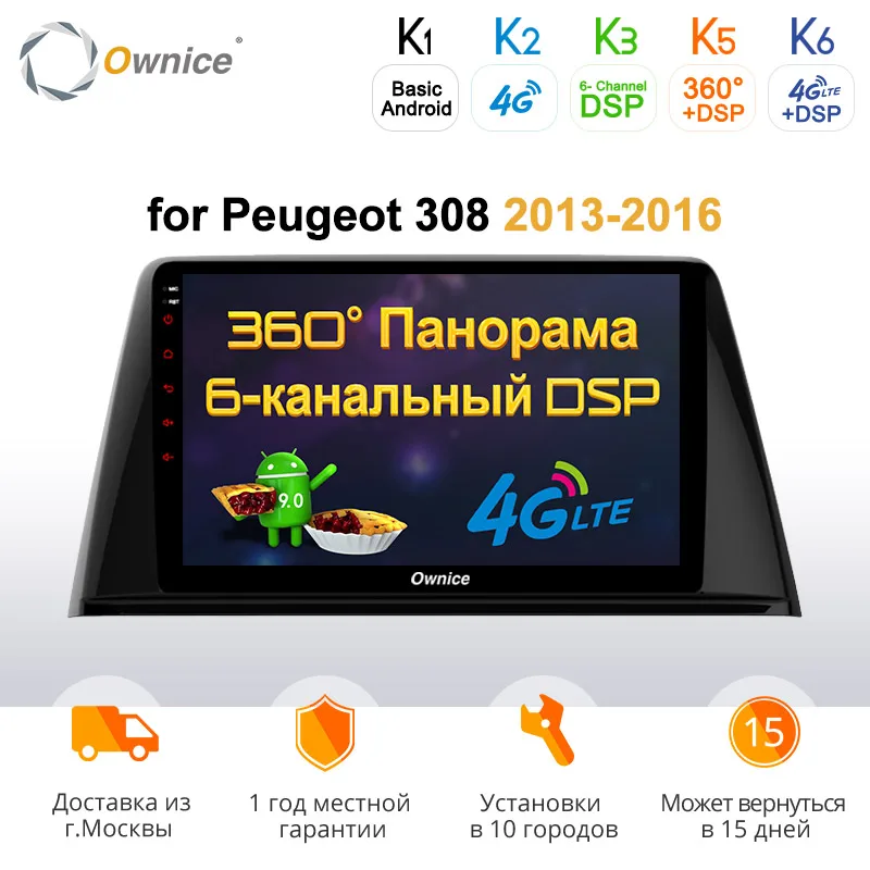 Ownice k3 k5 k6 2din Восьмиядерный 360 панорама DSP SPDIF Android 9 0 автомобильное радио GPS для Peugeot