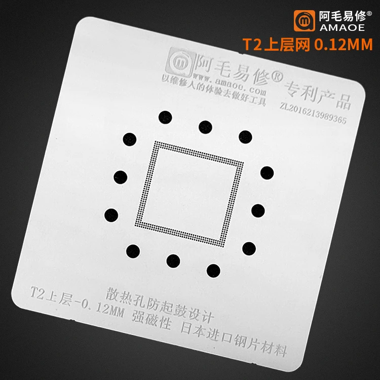 

For Notebook T2 RAM CPU BGA Stencil Reball IC Pin Amaoe Square Hole Solder Tin Plant Net Heating Template