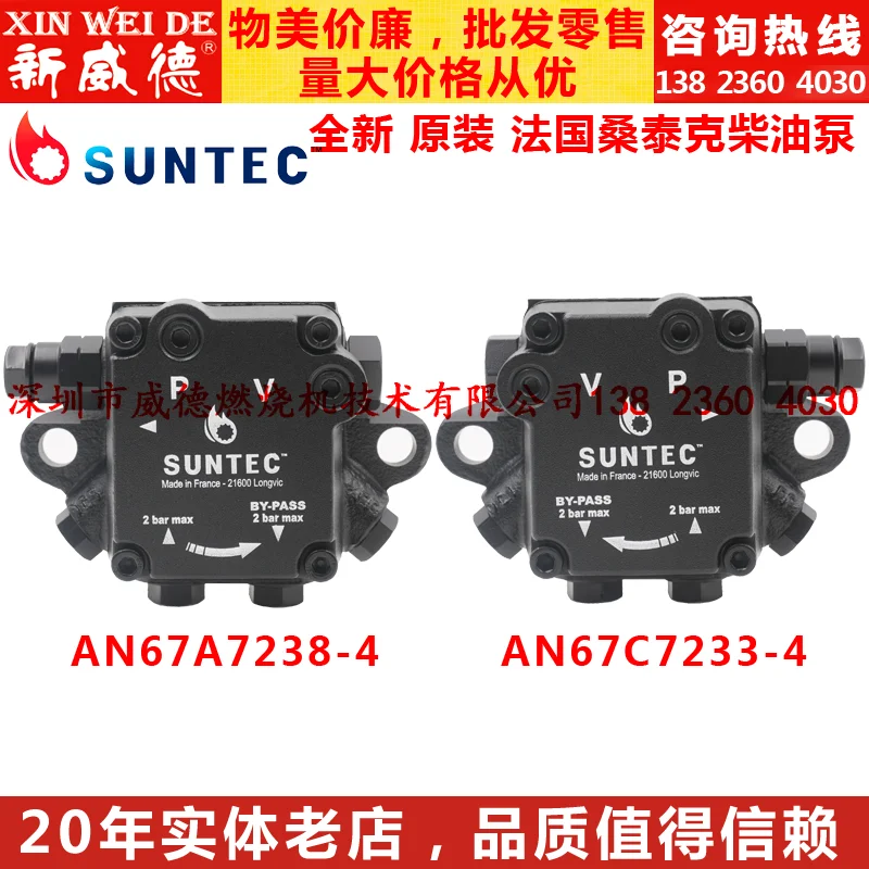 

Аксессуары для машин сгорания, Оригинальный масляный насос SUNTEC AN67A7238 AN67C7233 AN67A7345
