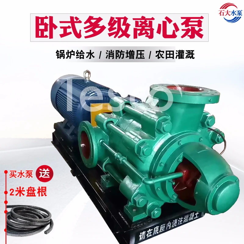 Горизонтальный многоступенчатый центробежный насос типа D GC трубопровод подачи