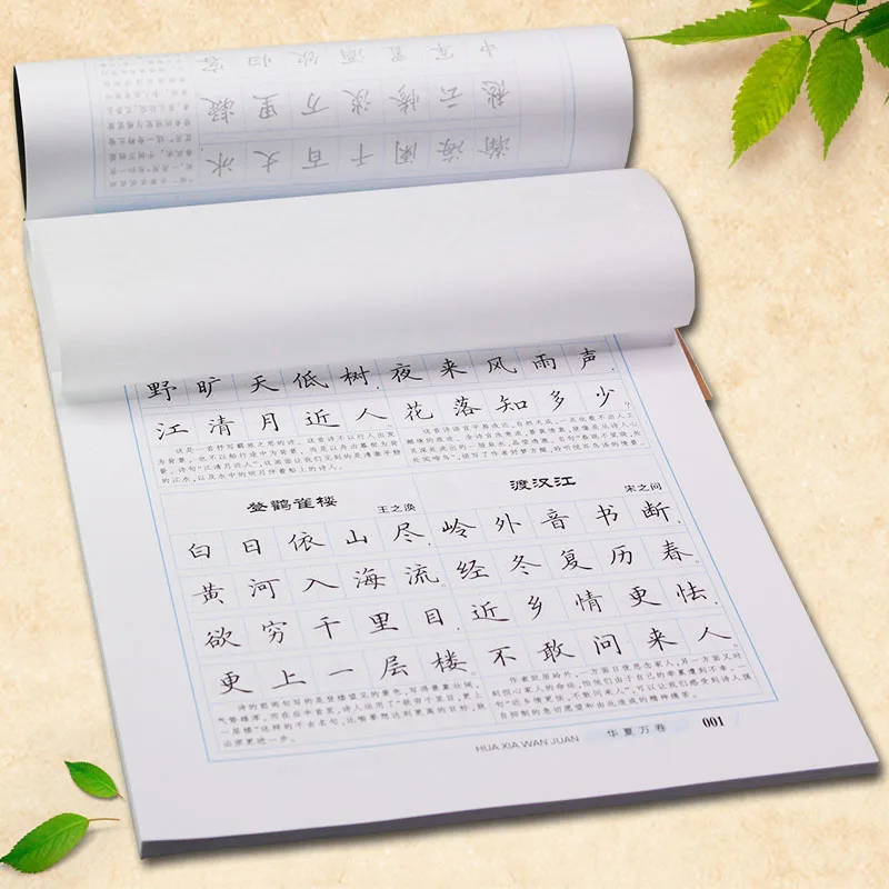 

Chinese Pen Calligraphy Copybook 300 Tang Poems Copybook Regular Script Student Adult Copybook