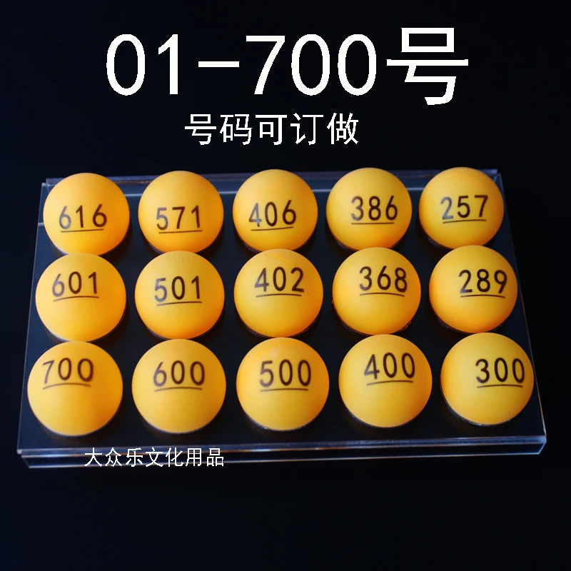 1-1000 digital number lottery game ball customized number promotion ball pingpong ball education