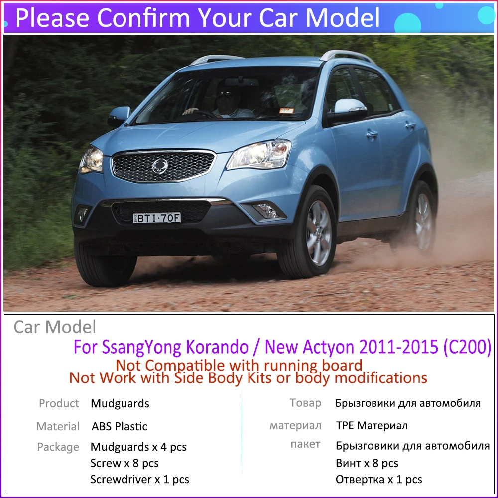 4 шт. Автомобильные Брызговики для SsangYong Korando New Actyon C200 2011 ~ 2015 2012 брызговики