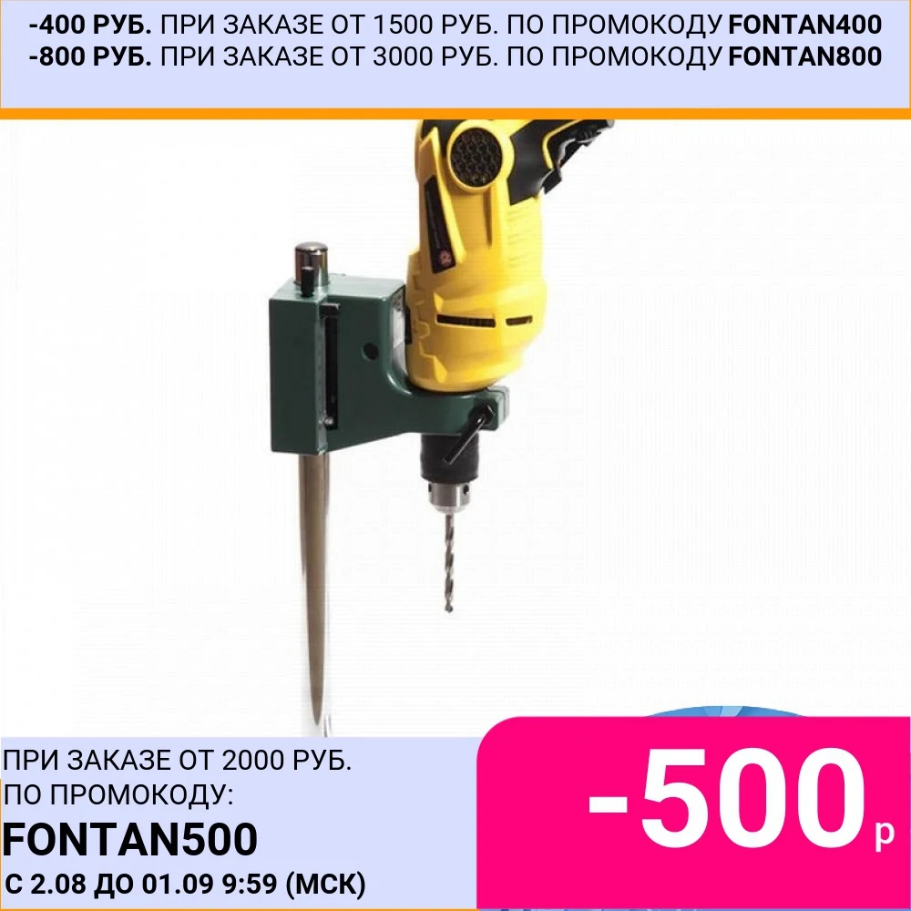 Стойка для дрели Калибр|Держатель инструментов| |