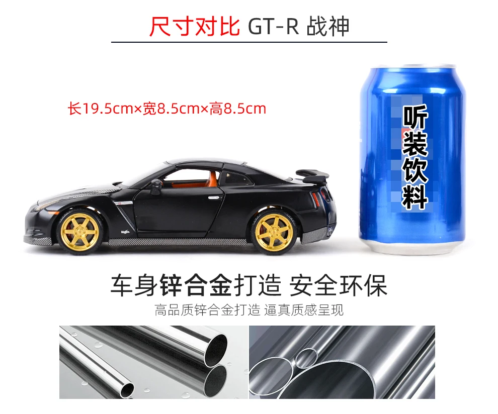 Maisto 1:24 Nissan 2009 GT-R R35 спортивный автомобиль статическая литая модель сплава Модель автомобиля