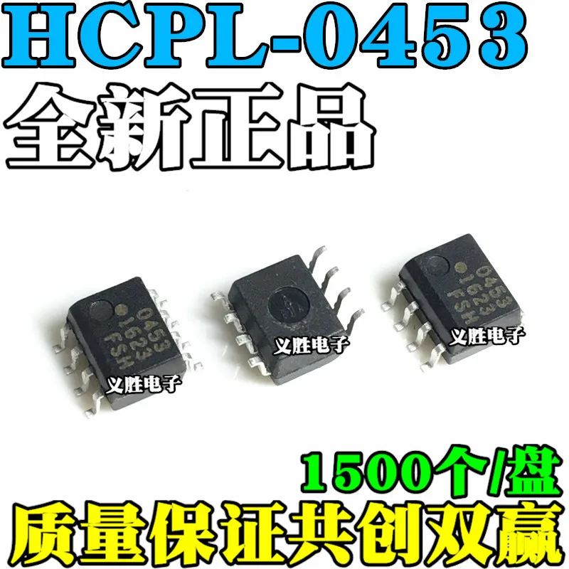 

10pcs/lot HCPL-0453-500E HP453 SOP8
