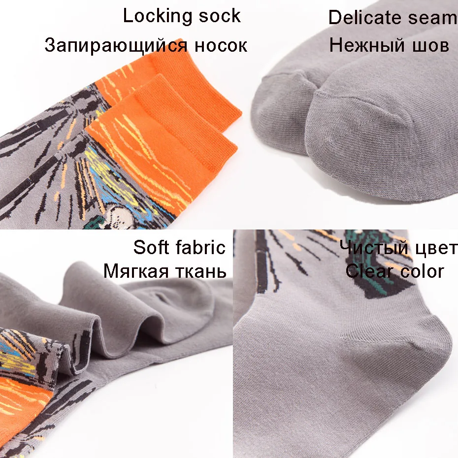 

Funny Happy Autumn Winter Retro Women Men Personality Art Sock Van Gogh Mural Color Printing Famous Oil Painting (SO19)